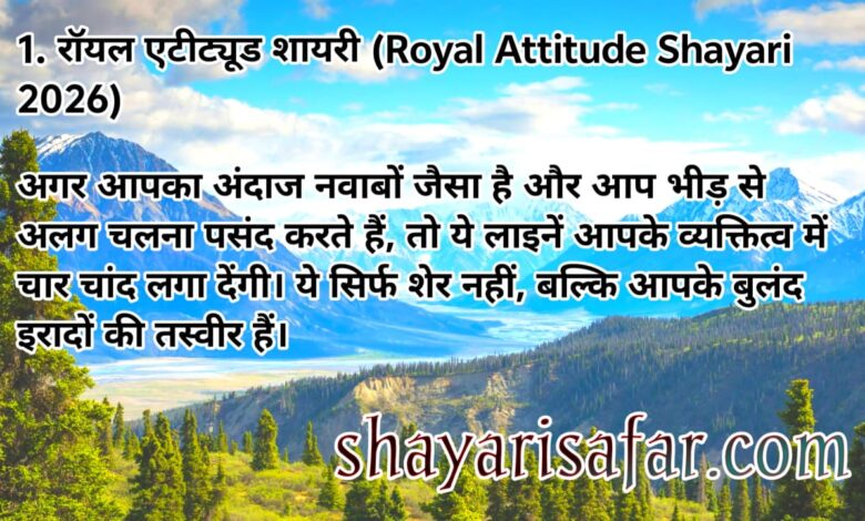 Attitude Shayari 2026 की दमदार 4 लाइन नई शायरी हिंदी में