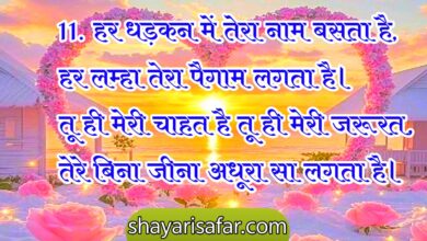 💖 Romantic Love Shayari 2026 💖(40+ New & Heart Touching Shayari Collection)