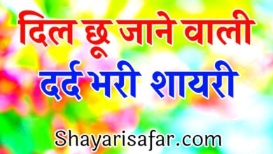Heart touching sad shayari 2026