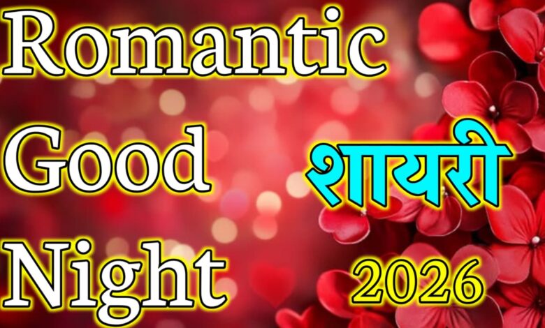 Lovely Romantic Good Night shayari 2026