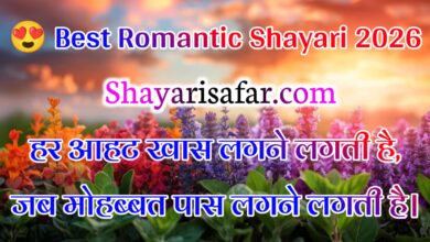 ❤️ 100+ Romantic Love Shayari in Hindi