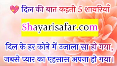 50+ Best New Love Shayari in Hindi