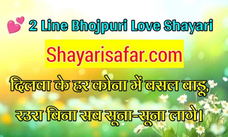 रोमांटिक, दिल छू लेने वाली प्यार भरी शायरियां