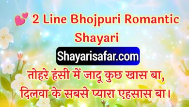 रोमांटिक, दिल छू लेने वाली प्यार भरी शायरियां