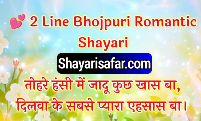 रोमांटिक, दिल छू लेने वाली प्यार भरी शायरियां